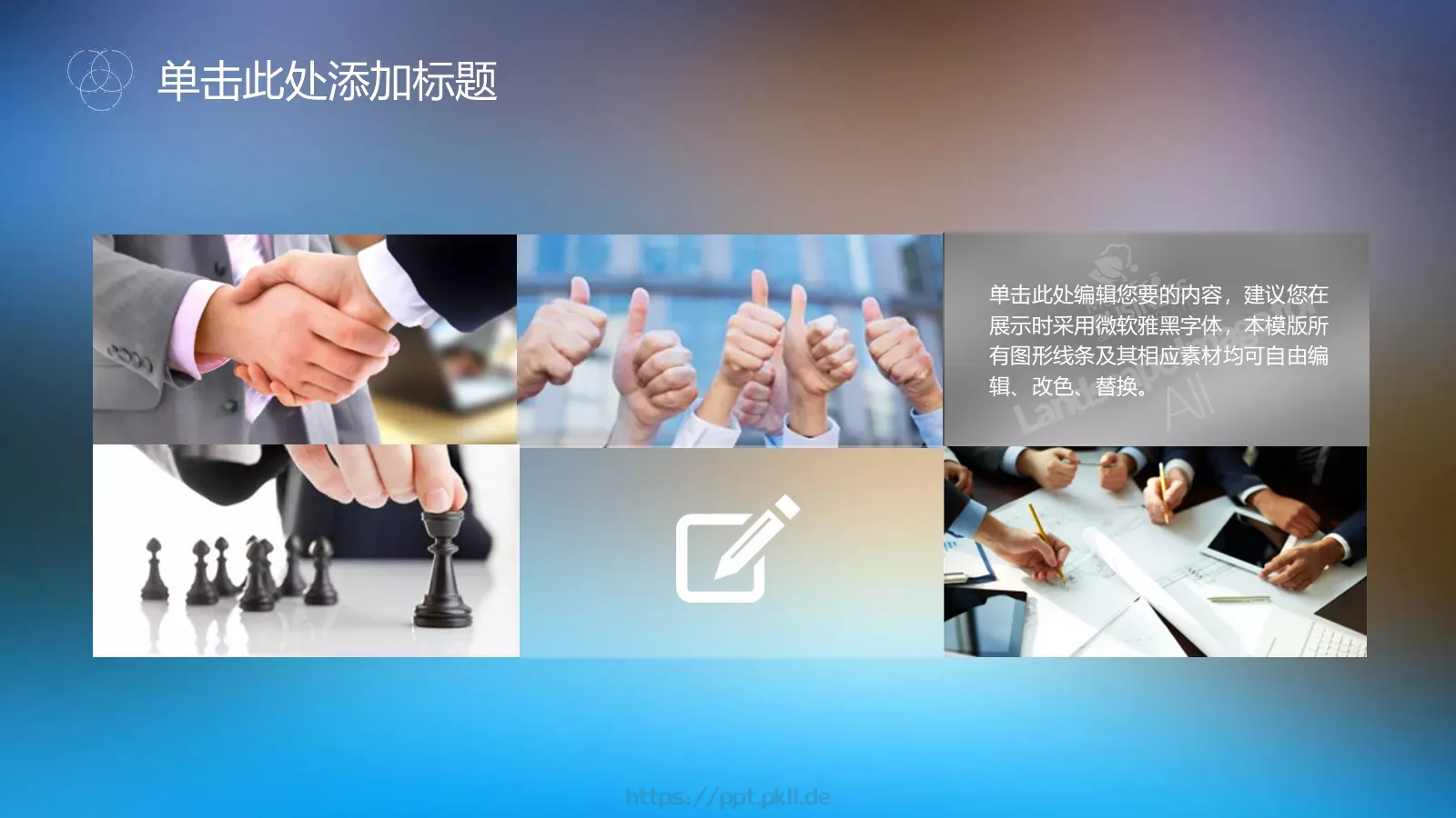 淡雅风格商务总结报告PPT模板 第 11 页预览图