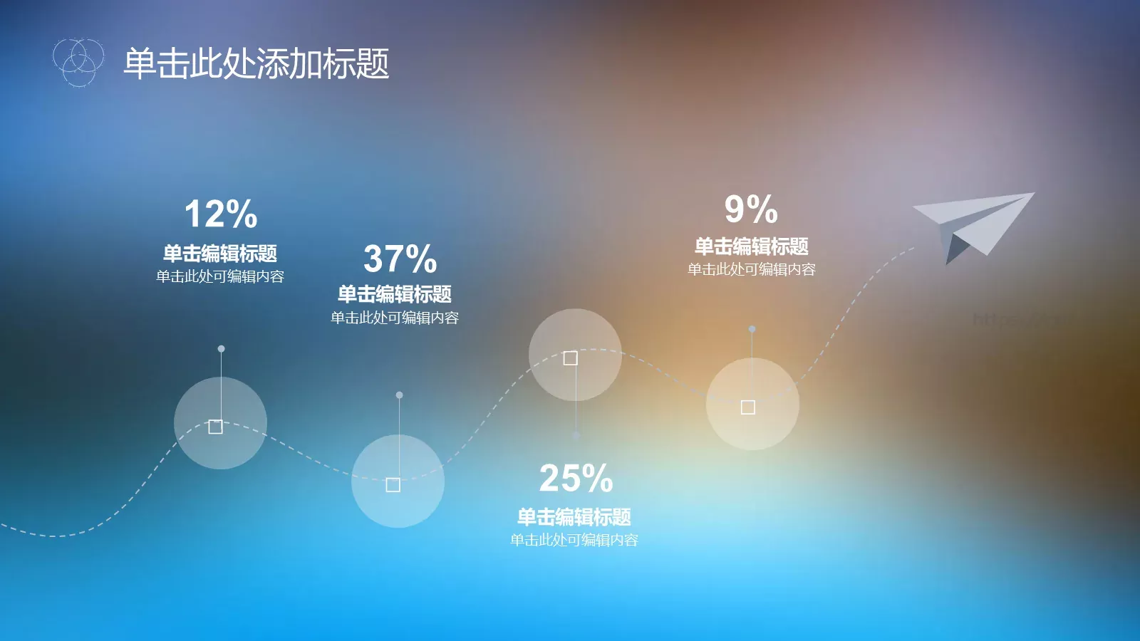 淡雅风格商务总结报告PPT模板 第 13 页预览图
