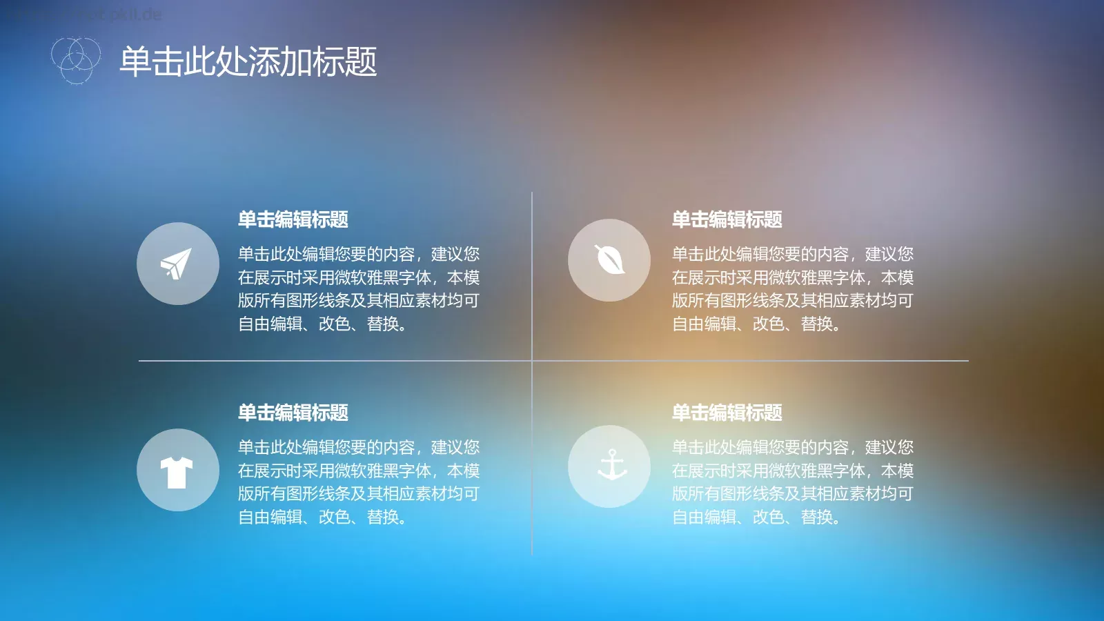 淡雅风格商务总结报告PPT模板 第 15 页预览图