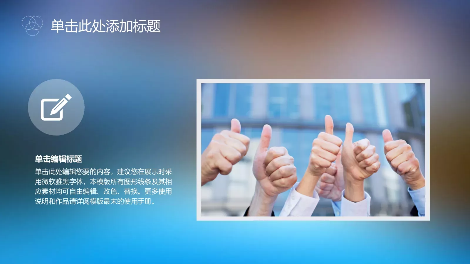 淡雅风格商务总结报告PPT模板 第 18 页预览图