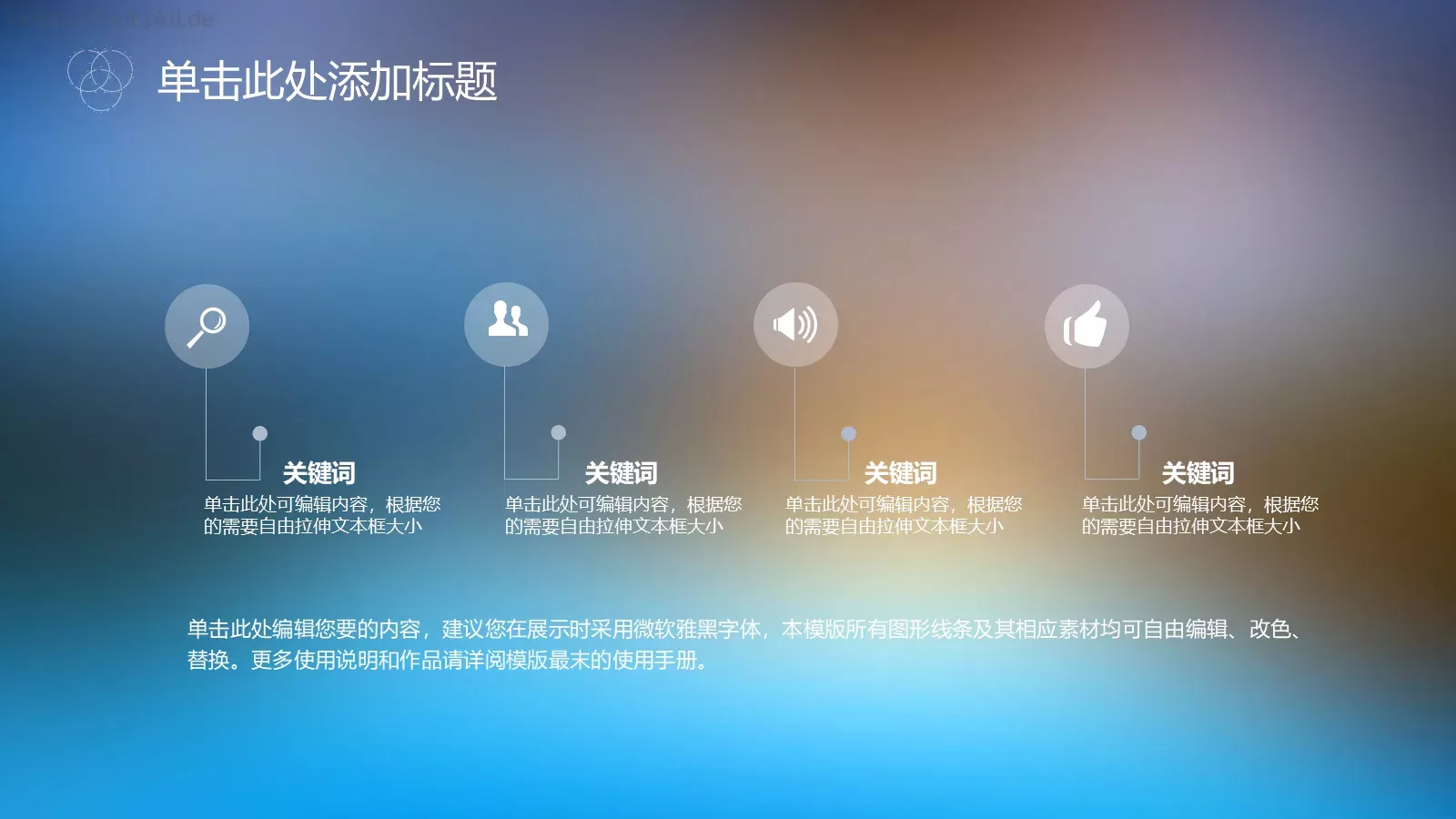 淡雅风格商务总结报告PPT模板 第 21 页预览图