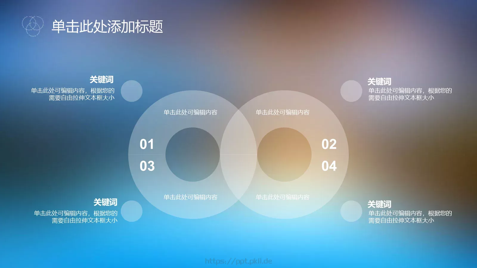 淡雅风格商务总结报告PPT模板 第 23 页预览图