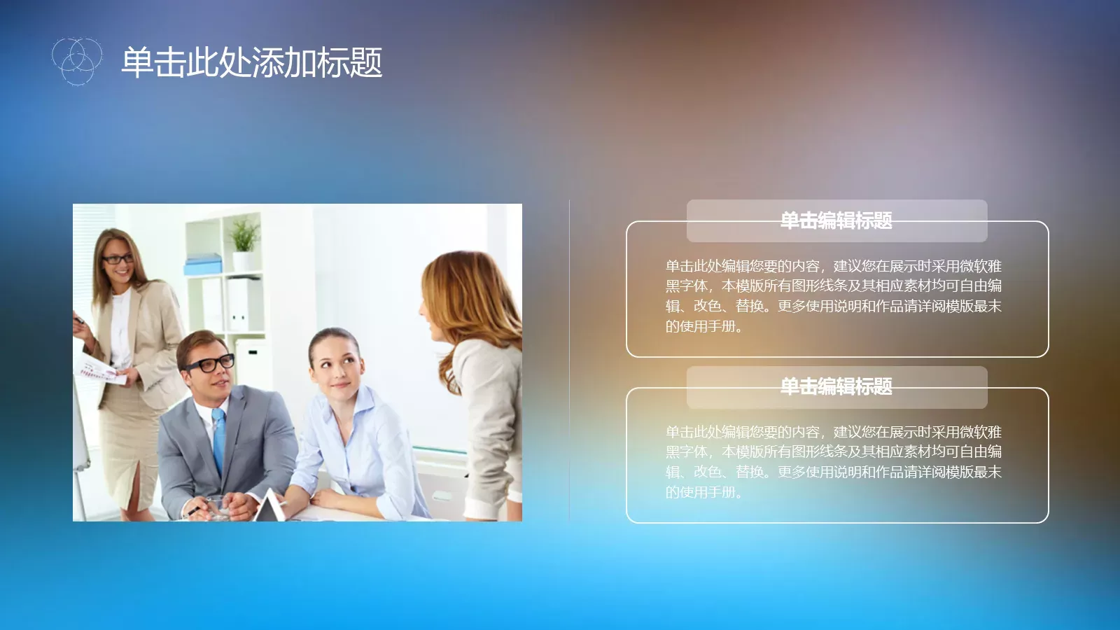 淡雅风格商务总结报告PPT模板 第 22 页预览图