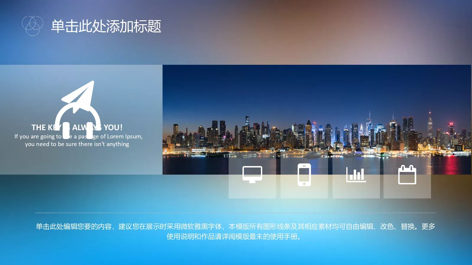 淡雅风格商务总结报告PPT模板 第 24 页预览图