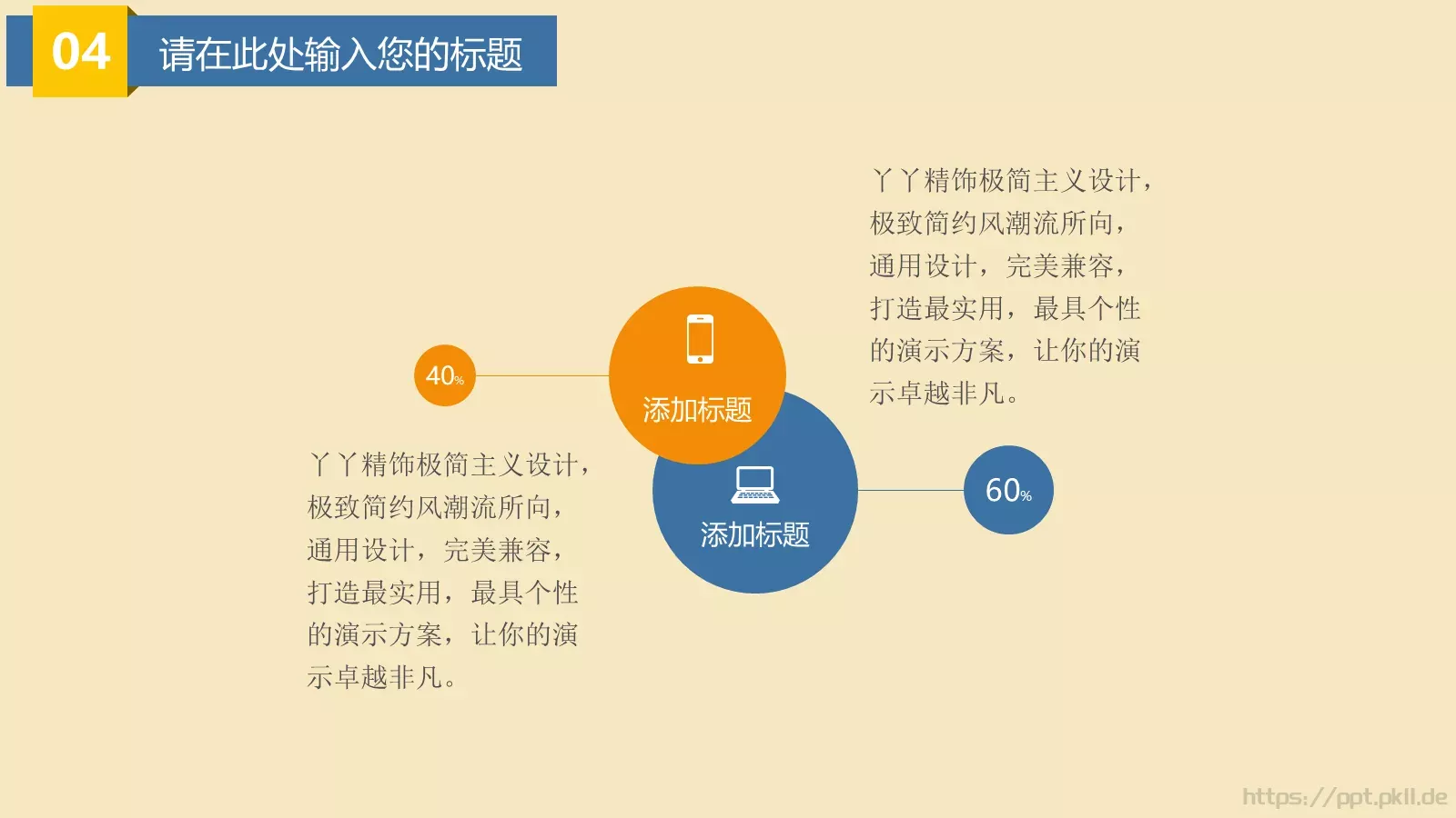 大漠主题卡通教育PPT模板 第 19 页预览图