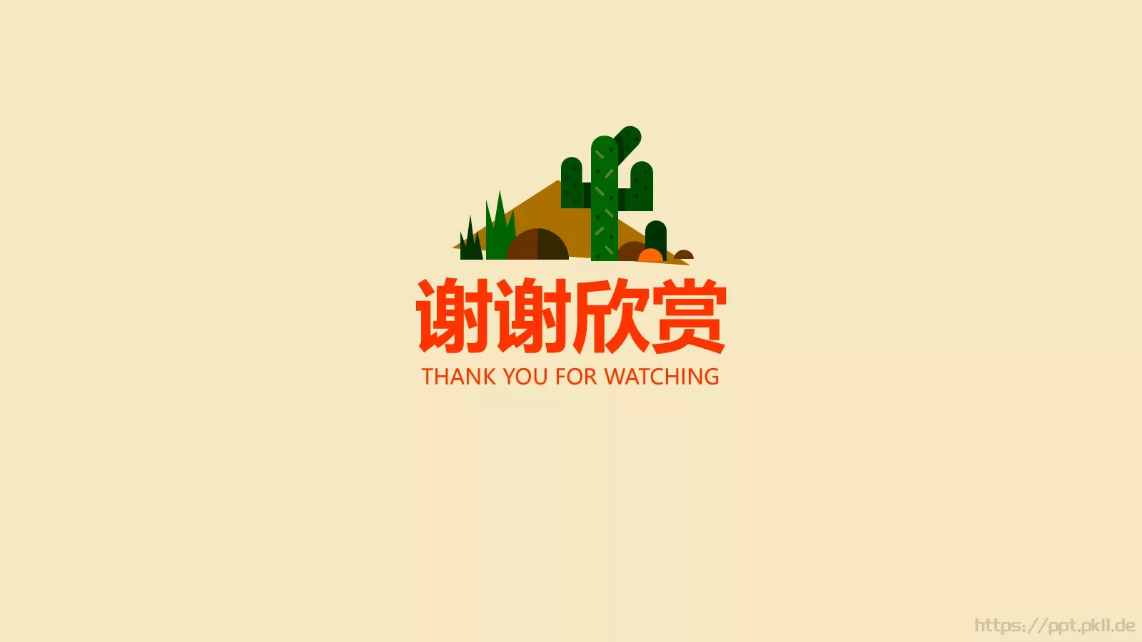 大漠主题卡通教育PPT模板 第 23 页预览图