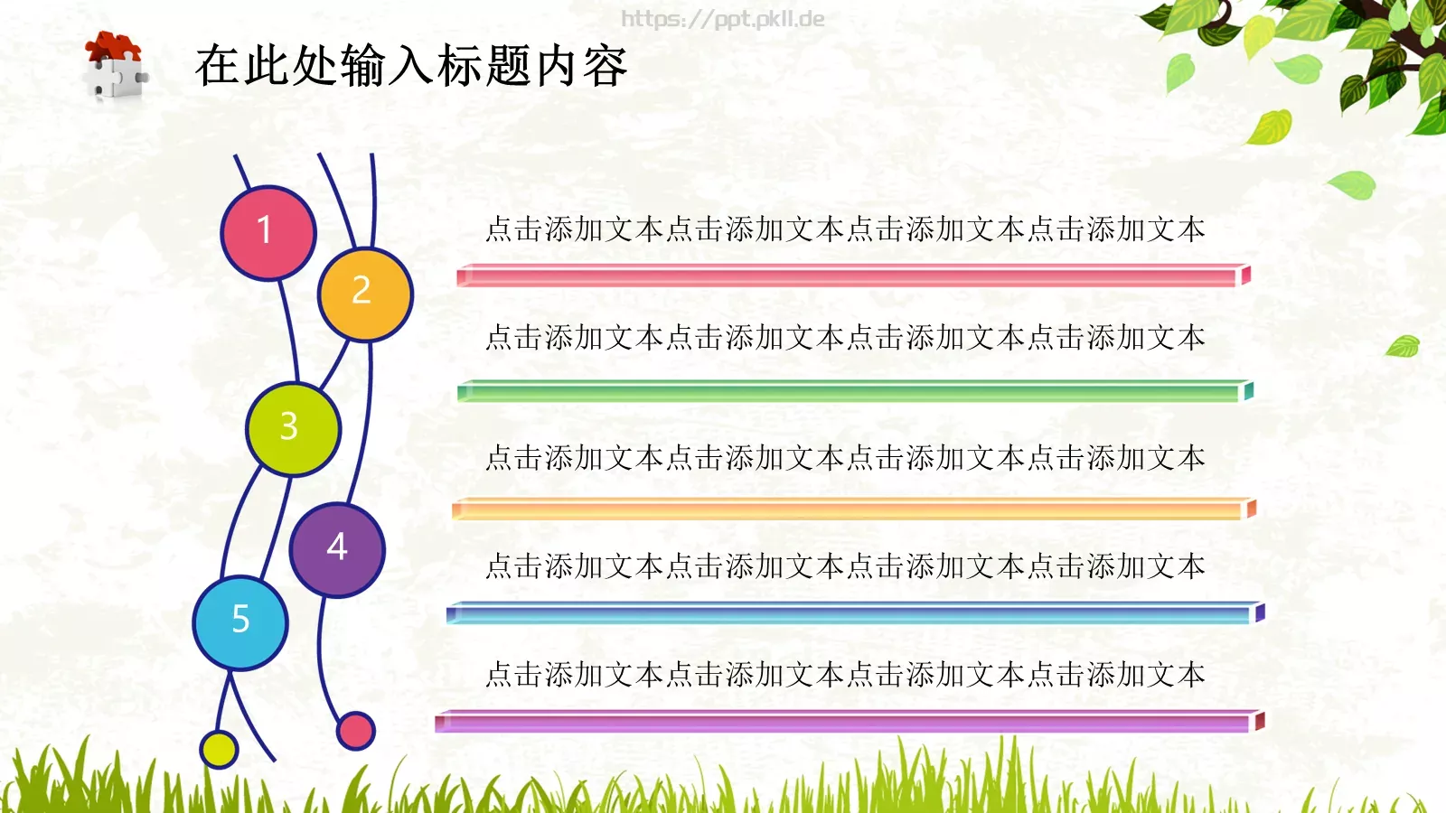 通用文字标题PPT模板 第 2 页缩略图
