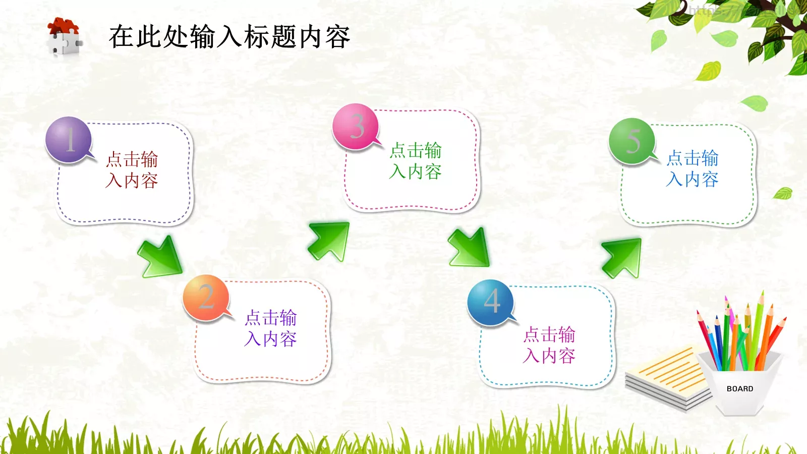 通用文字标题PPT模板 第 7 页预览图