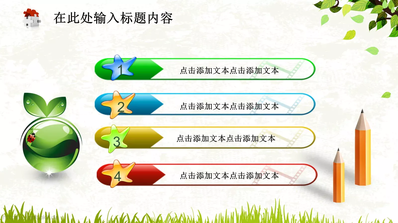 通用文字标题PPT模板 第 10 页预览图