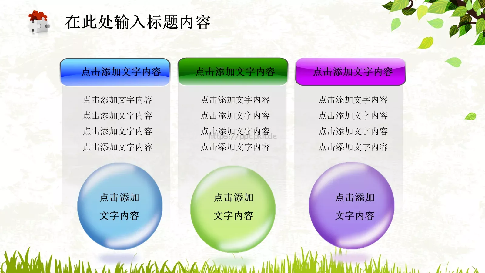 通用文字标题PPT模板 第 16 页预览图