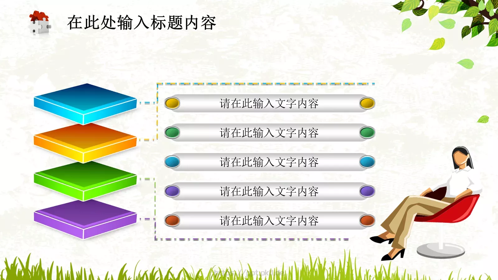 通用文字标题PPT模板 第 24 页预览图