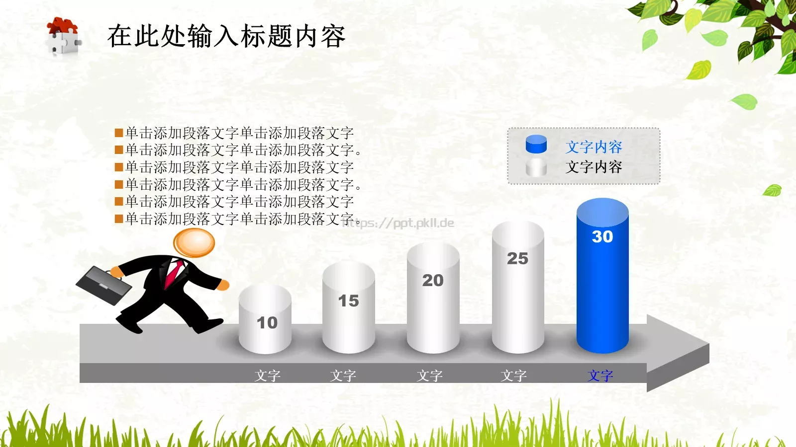 通用文字标题PPT模板 第 31 页预览图