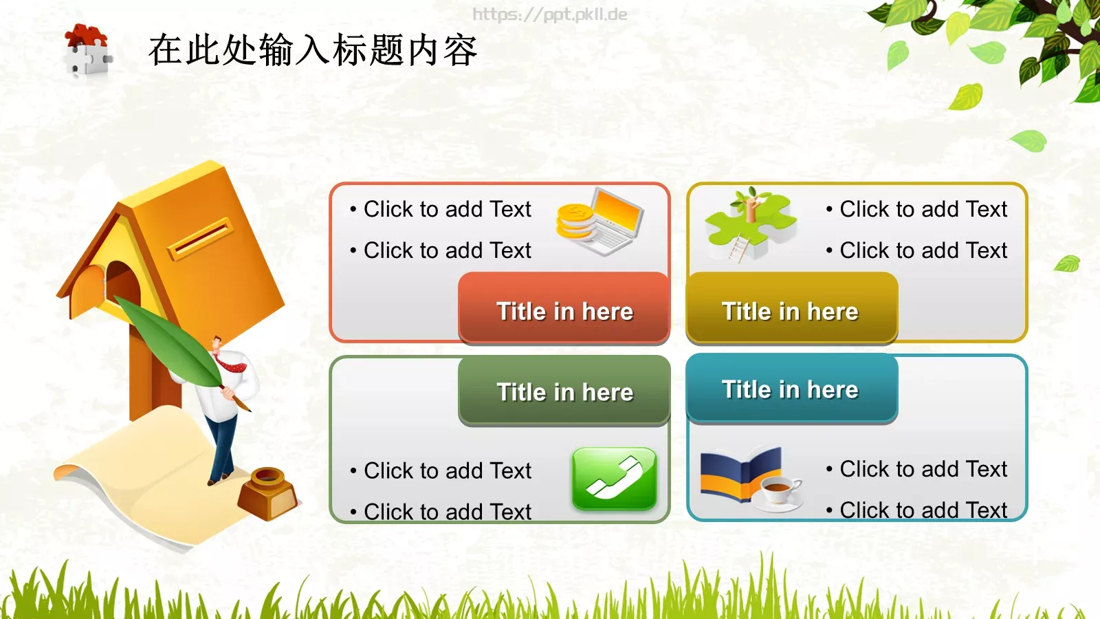 通用文字标题PPT模板 第 36 页预览图