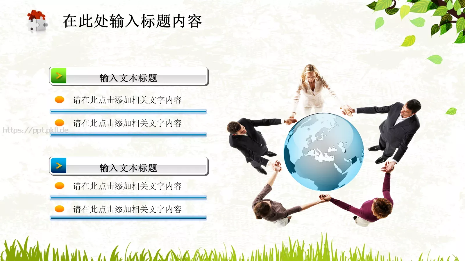 通用文字标题PPT模板 第 40 页预览图