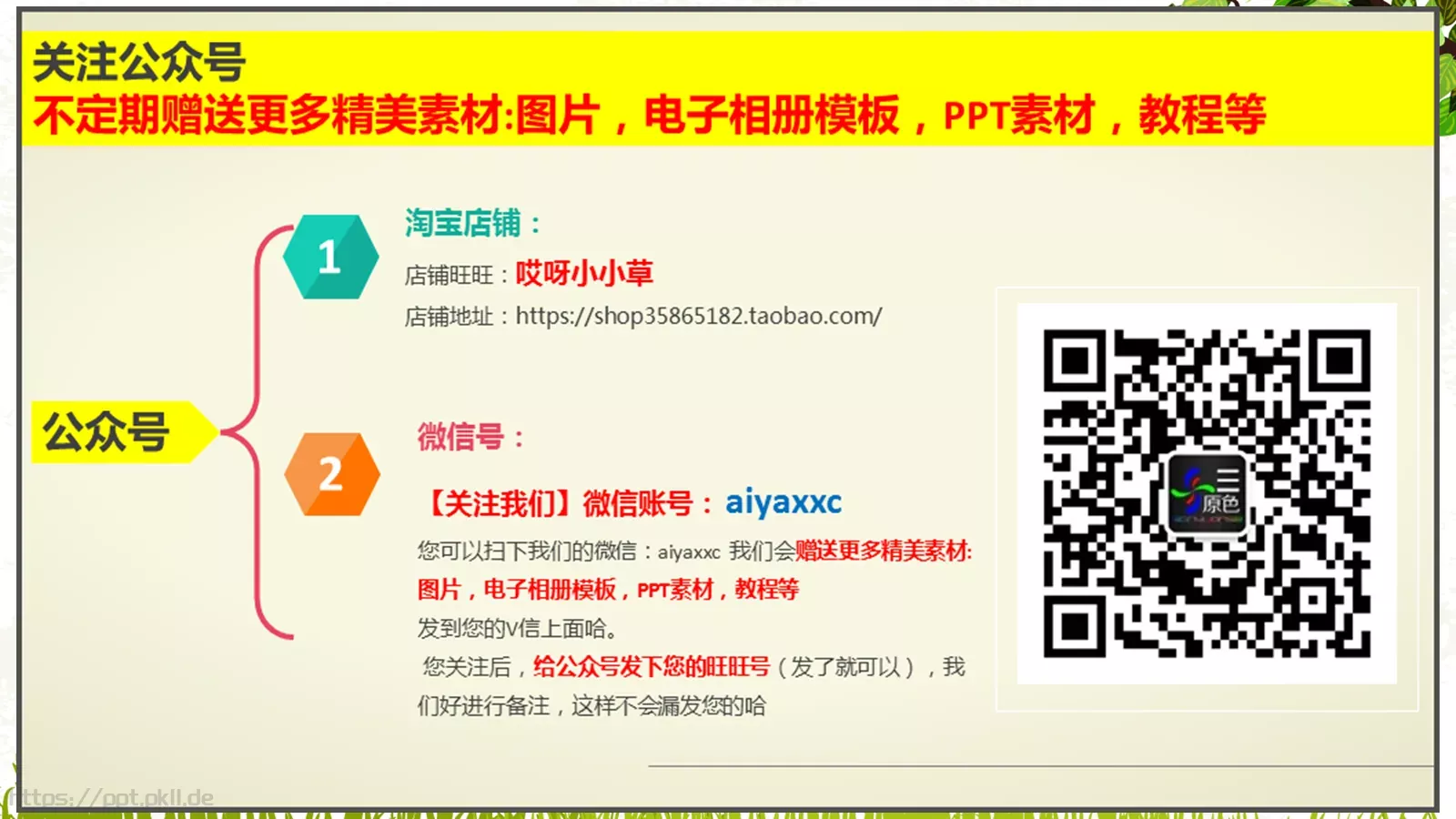 通用文字标题PPT模板 第 43 页预览图