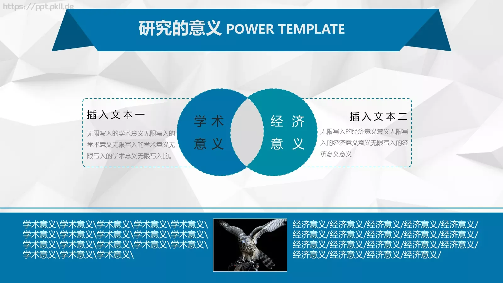 实用论文毕业答辩PPT模板 第 6 页预览图