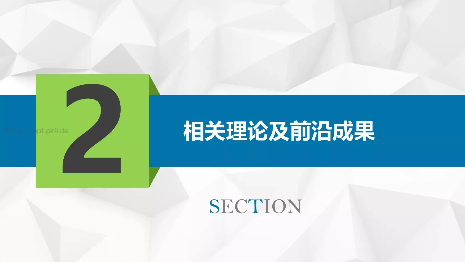 实用论文毕业答辩PPT模板 第 9 页预览图