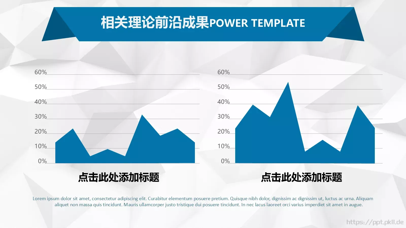 实用论文毕业答辩PPT模板 第 10 页预览图