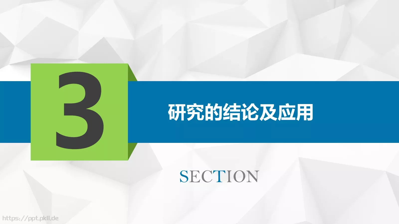 实用论文毕业答辩PPT模板 第 14 页预览图
