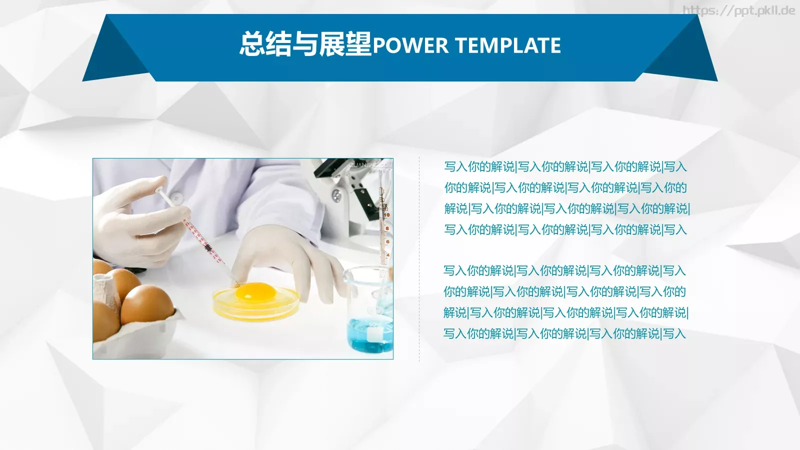 实用论文毕业答辩PPT模板 第 20 页预览图