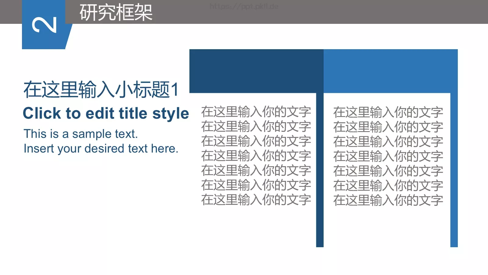 毕业答辩模板 第 6 页预览图