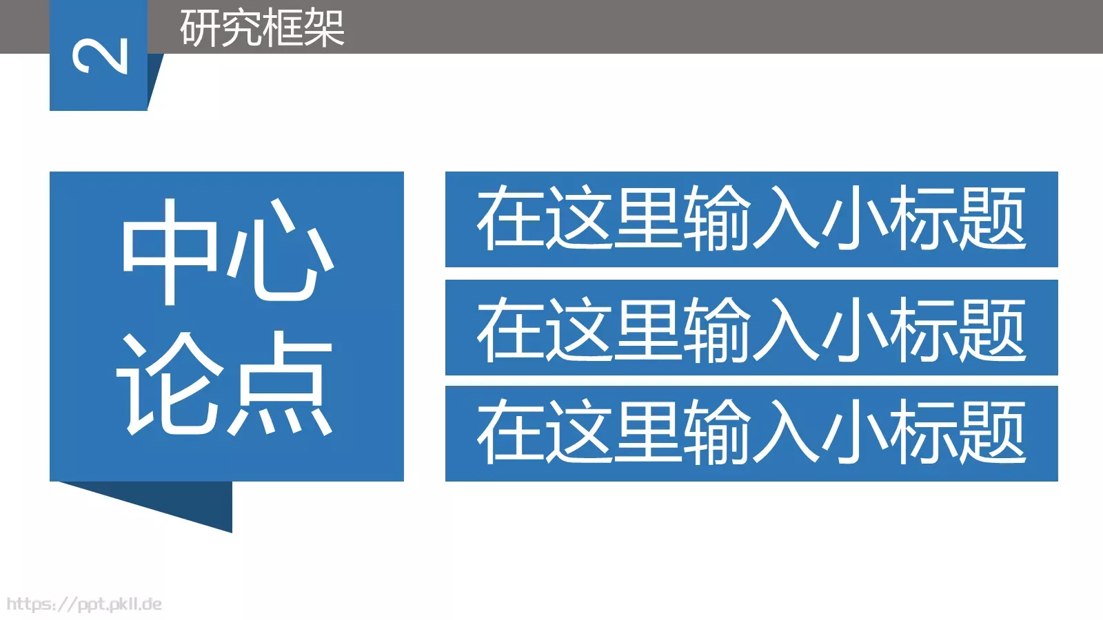 毕业答辩模板 第 5 页预览图