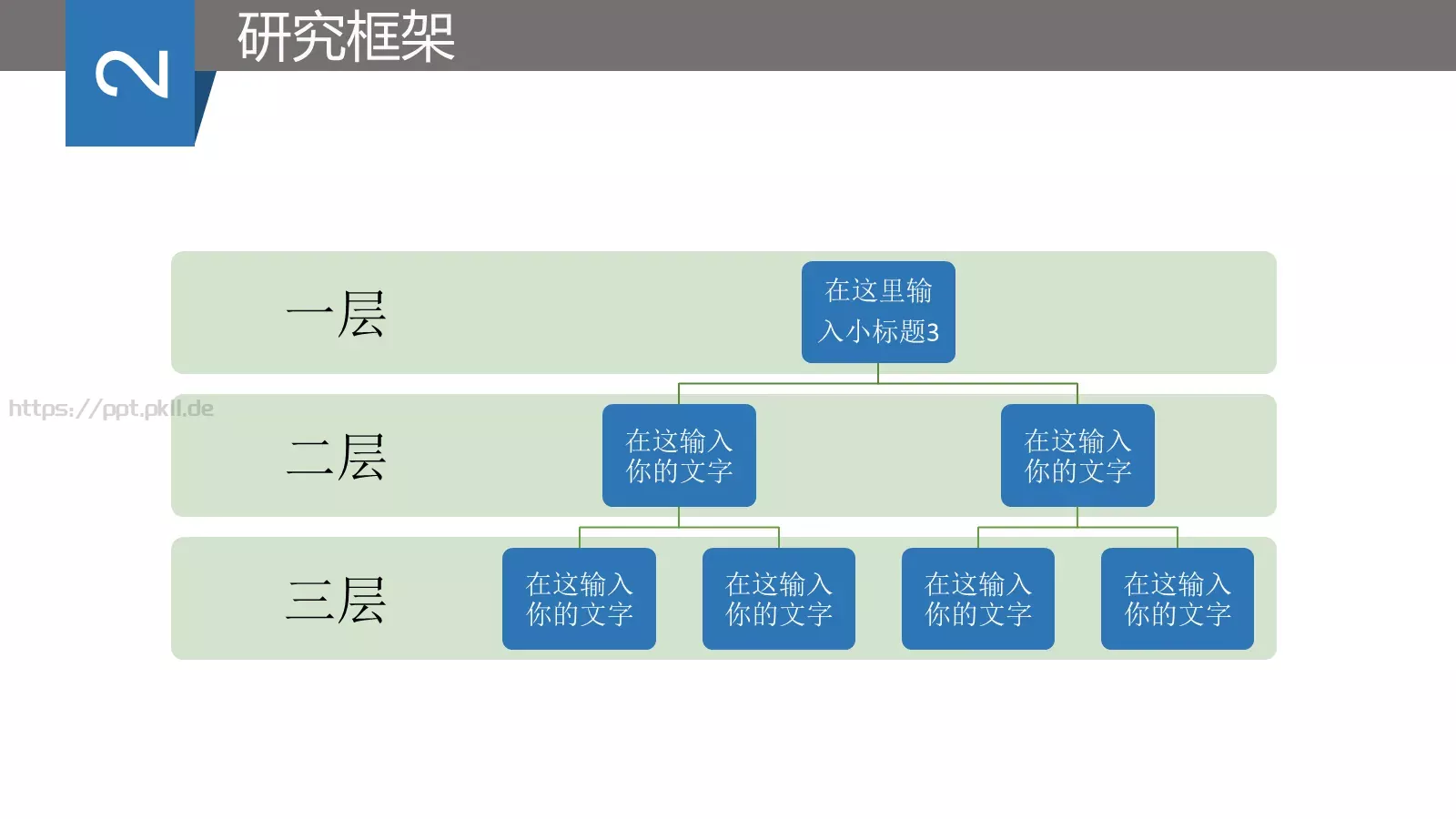 毕业答辩模板 第 8 页预览图