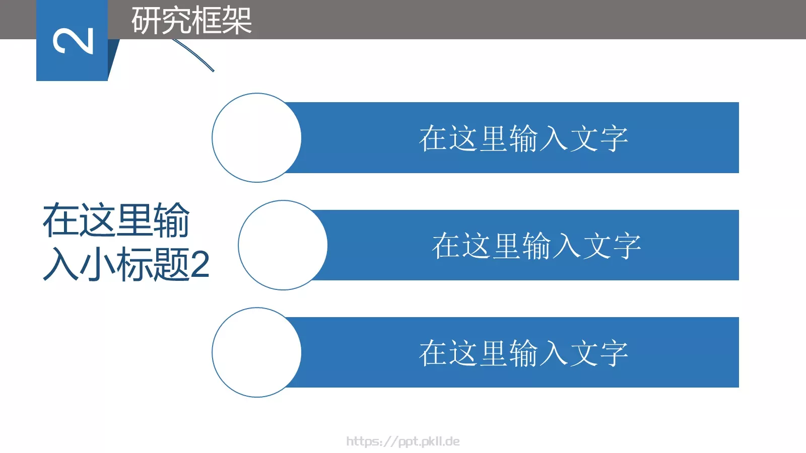 毕业答辩模板 第 7 页预览图