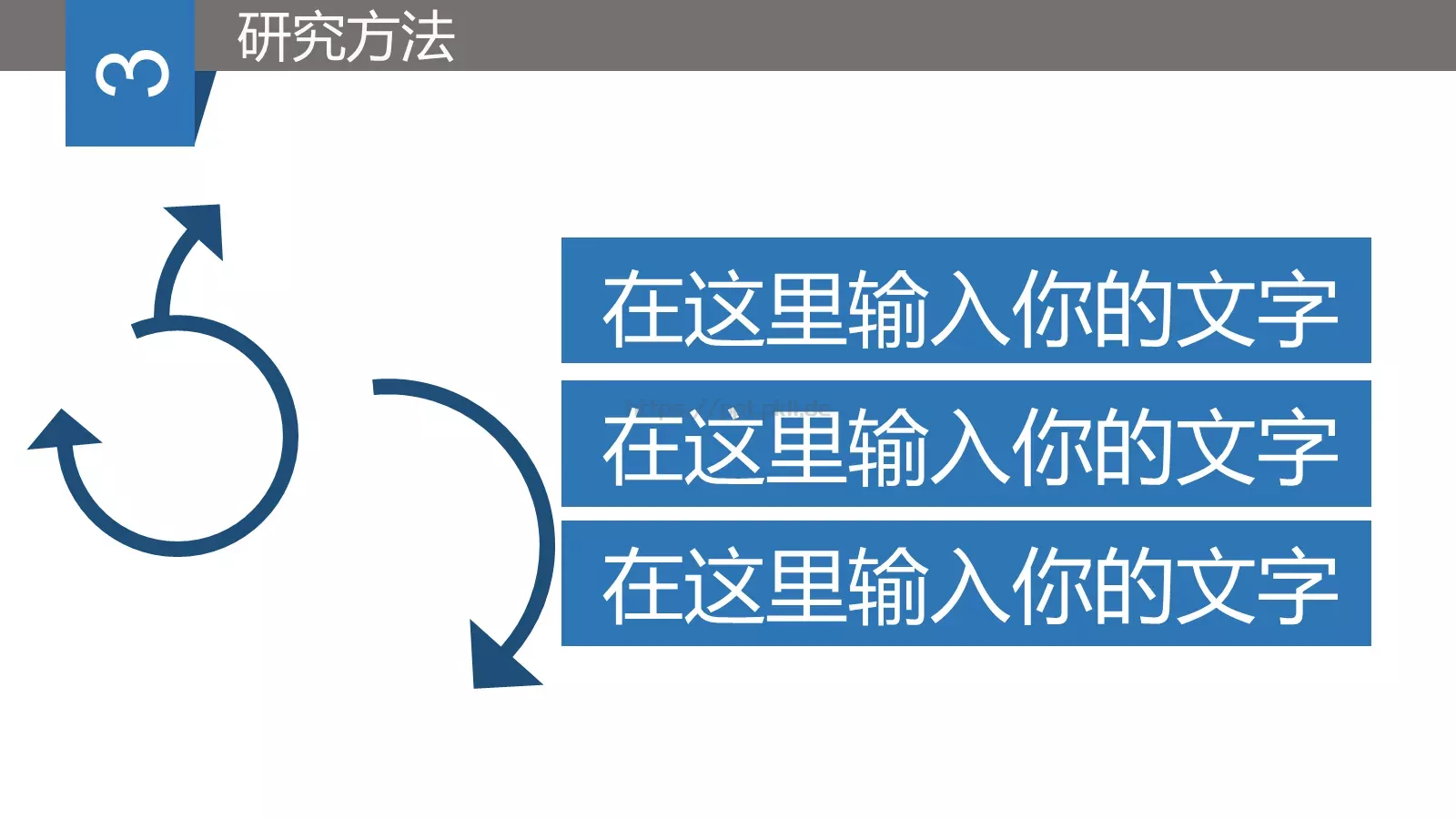 毕业答辩模板 第 9 页预览图
