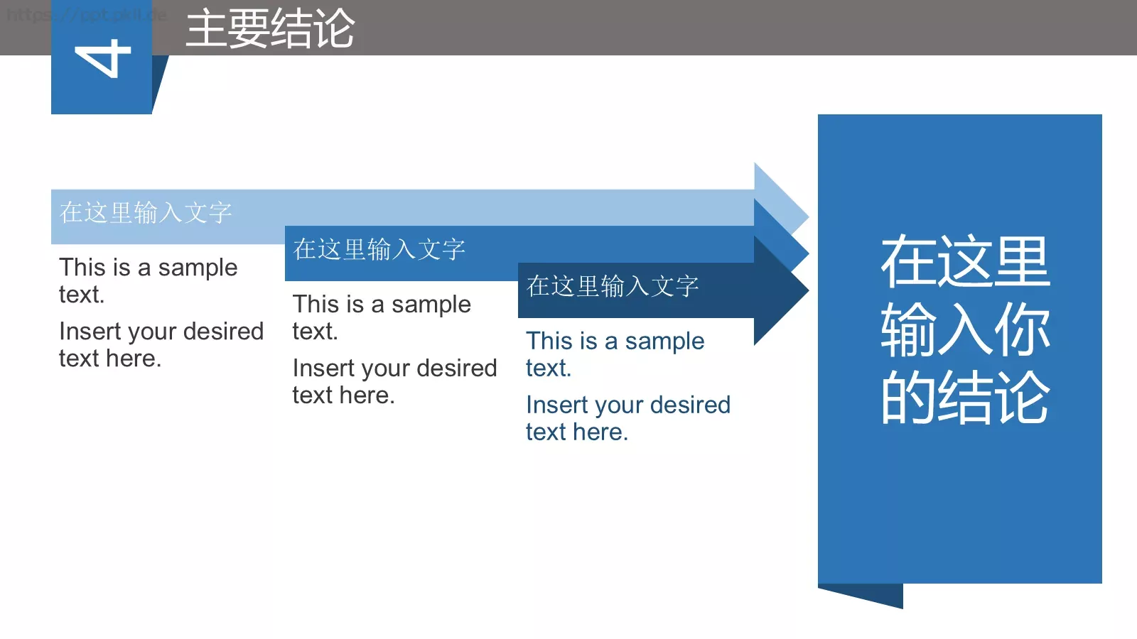 毕业答辩模板 第 10 页预览图