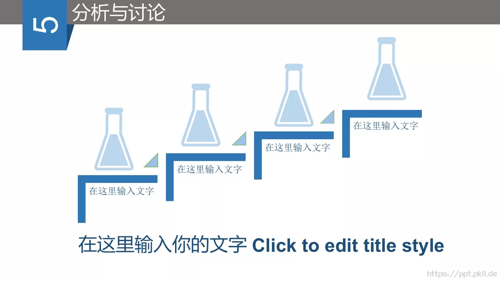 毕业答辩模板 第 12 页预览图