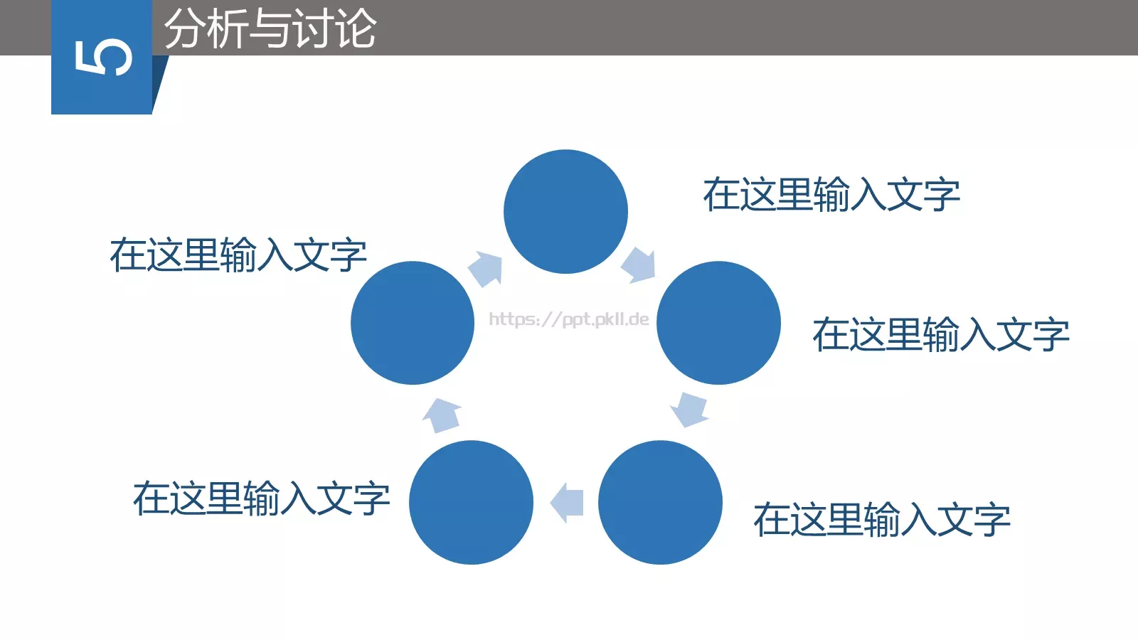 毕业答辩模板 第 13 页预览图