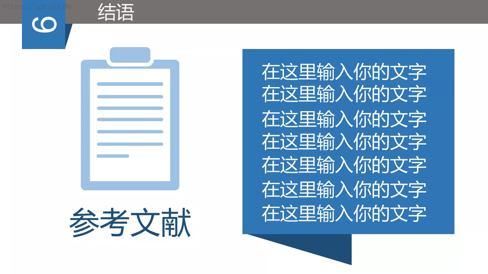 毕业答辩模板 第 16 页预览图