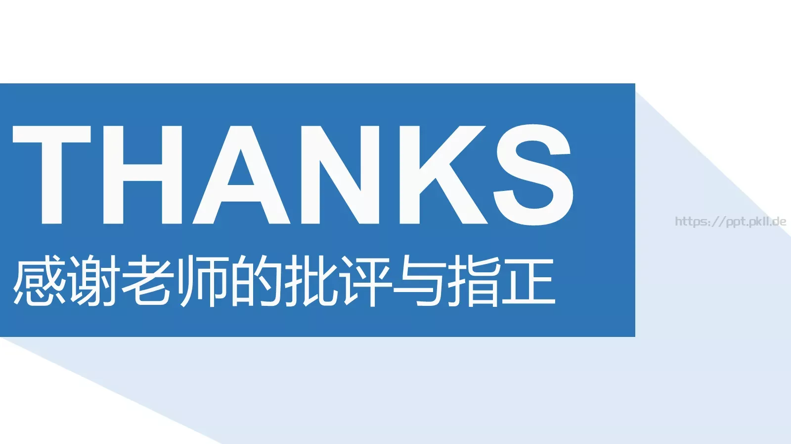 毕业答辩模板 第 17 页预览图