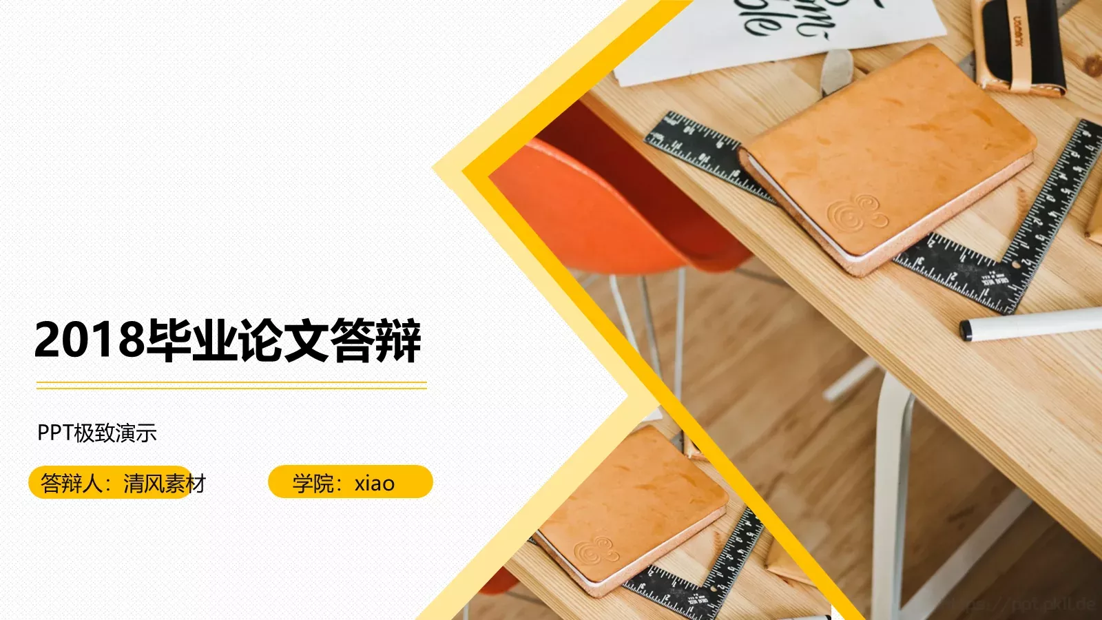 毕业论文答辩PPT模板 第 1 页缩略图
