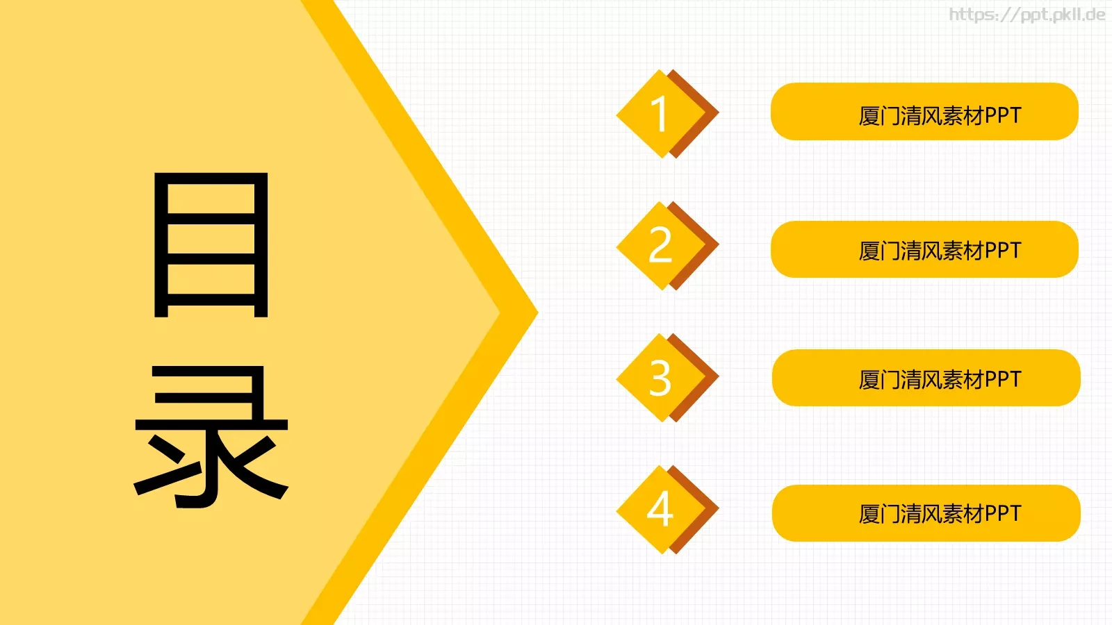 毕业论文答辩PPT模板 第 2 页缩略图