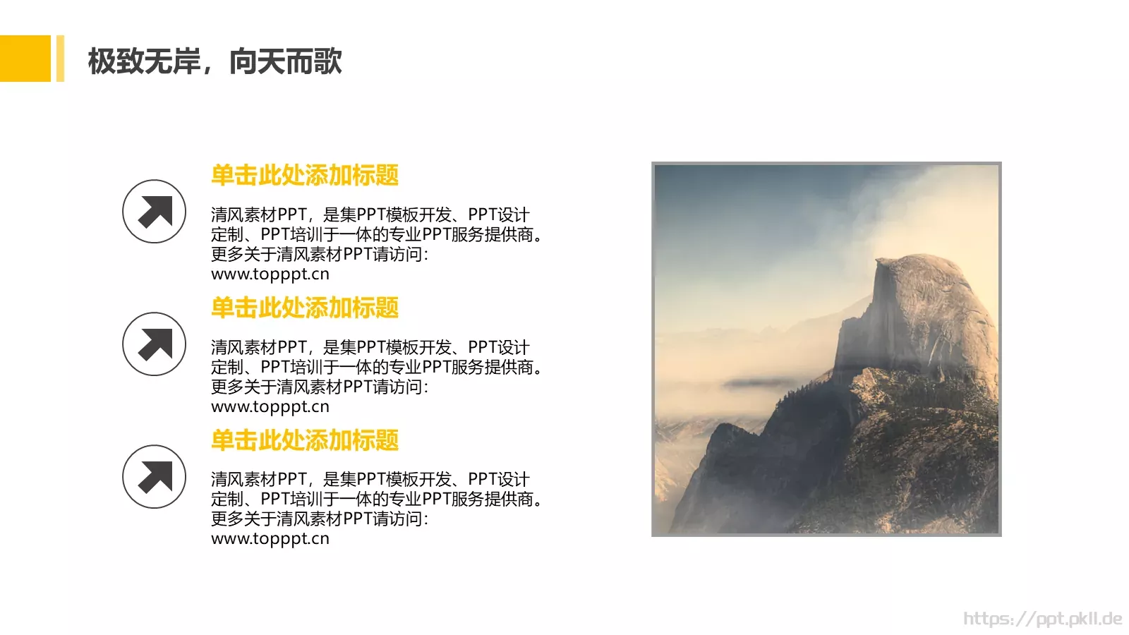 毕业论文答辩PPT模板 第 6 页预览图