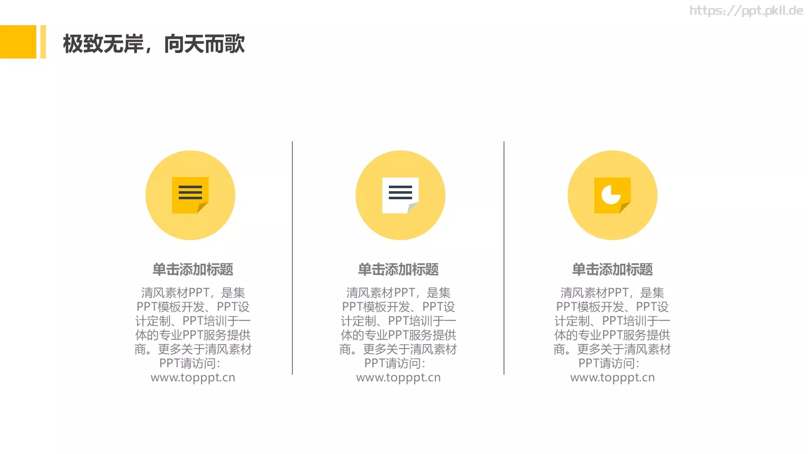 毕业论文答辩PPT模板 第 8 页预览图