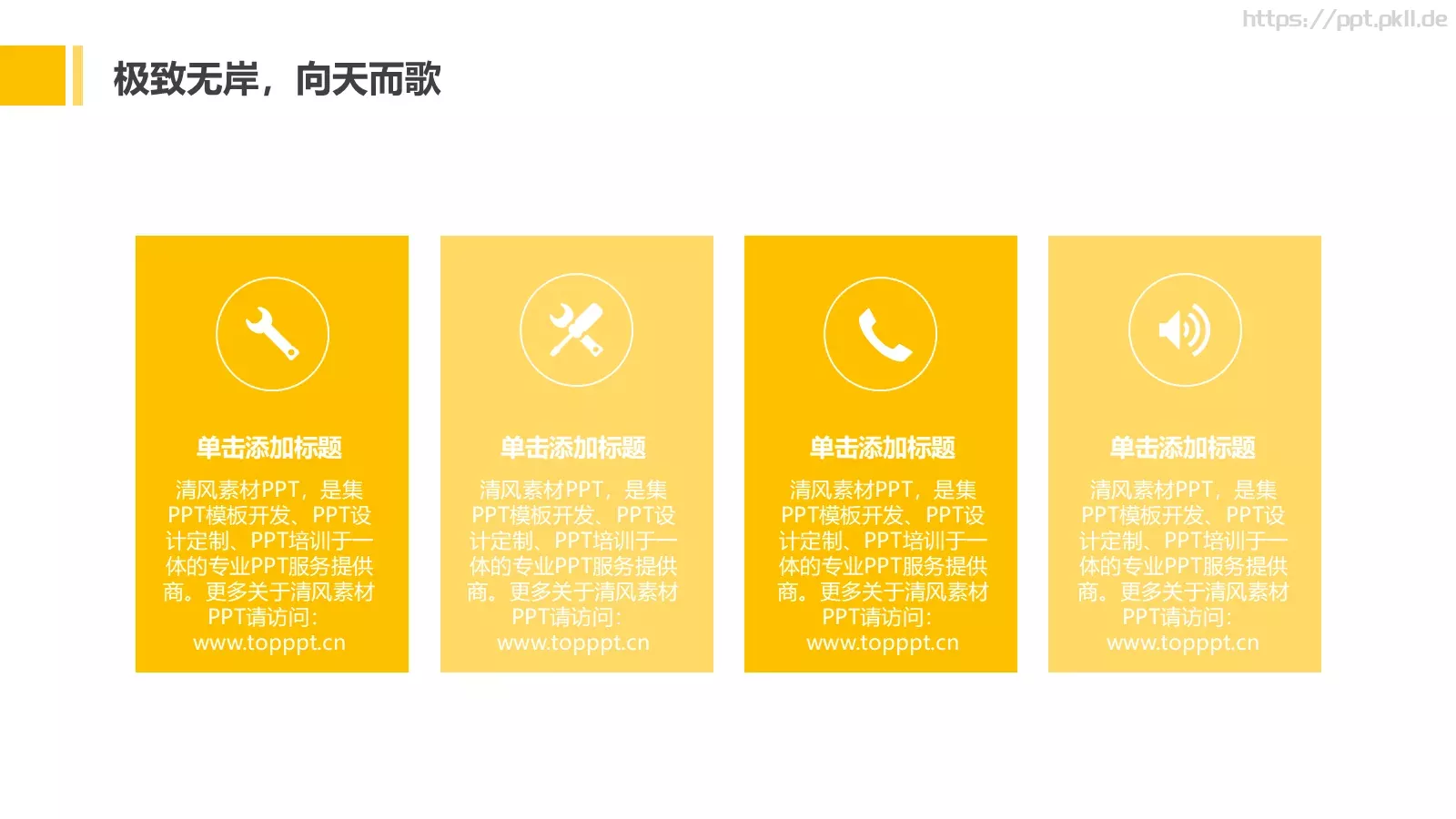 毕业论文答辩PPT模板 第 7 页预览图