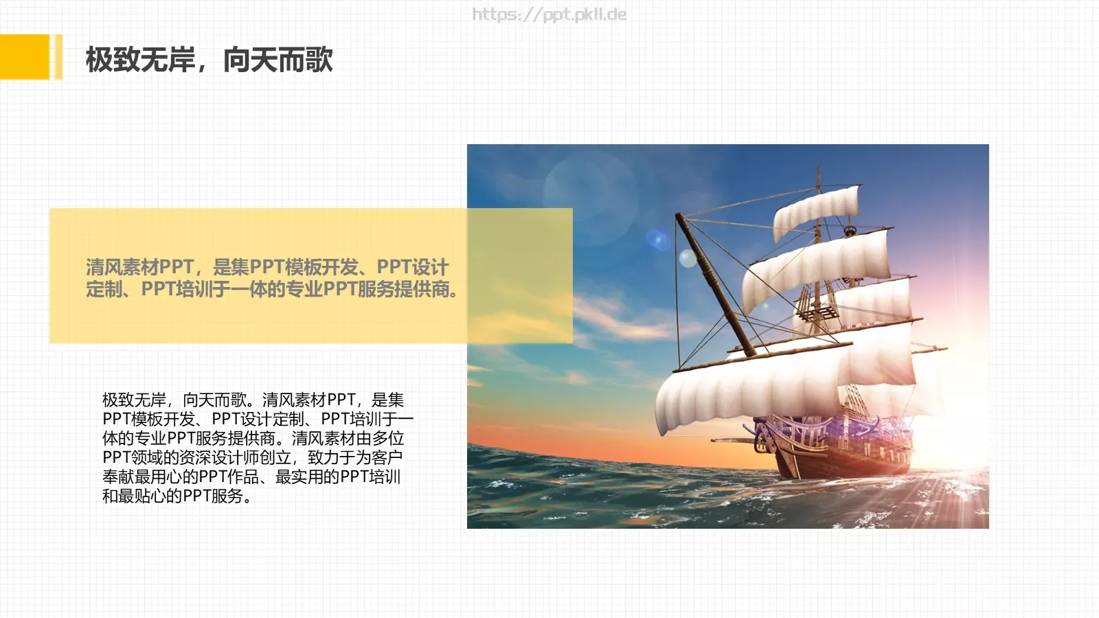 毕业论文答辩PPT模板 第 10 页预览图