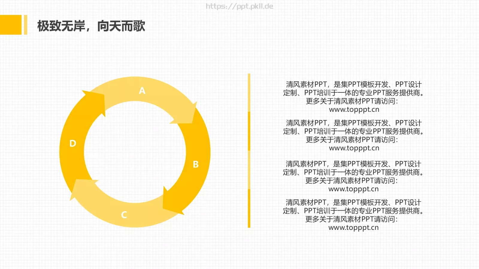 毕业论文答辩PPT模板 第 12 页预览图