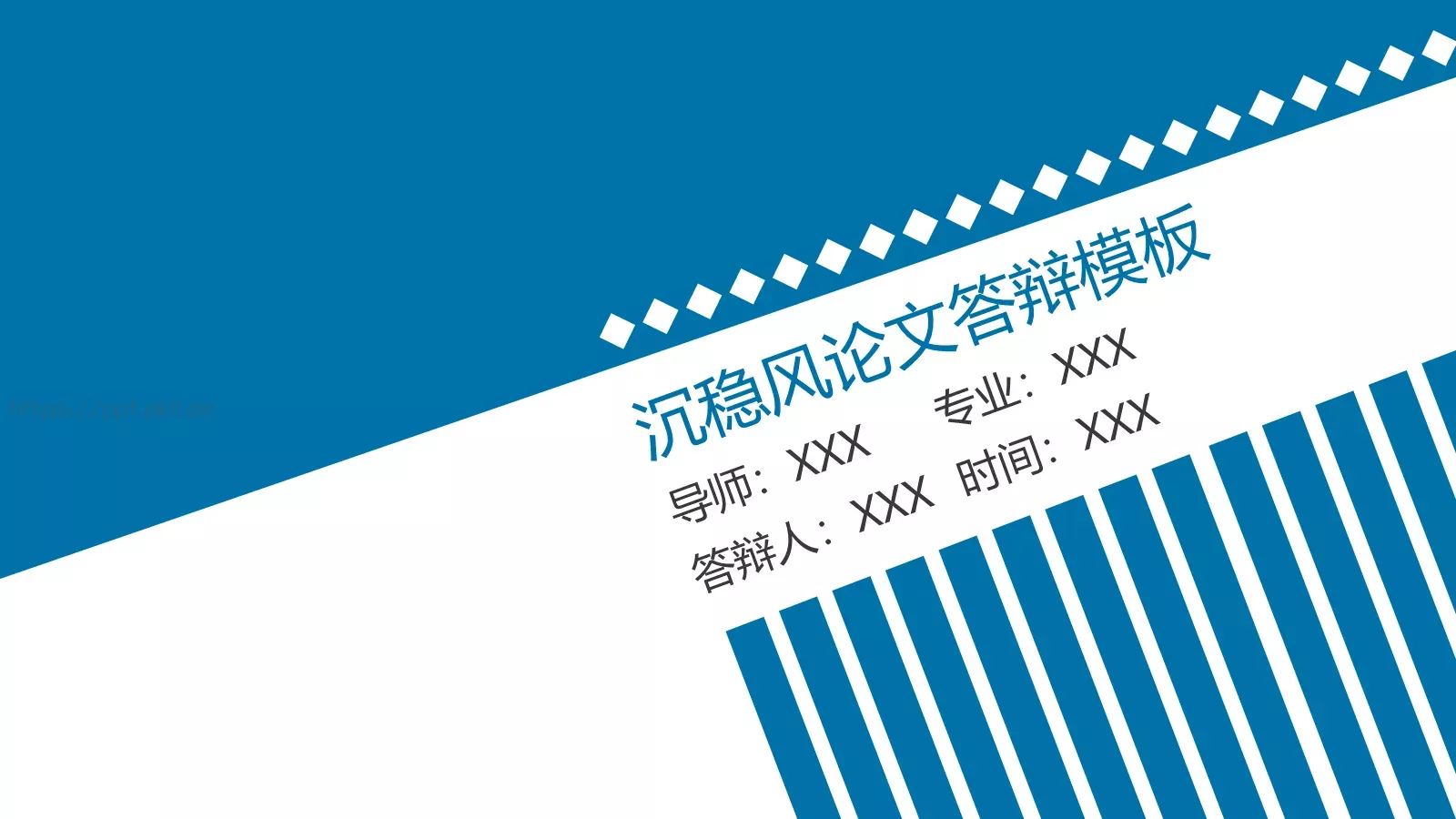 毕业答辩PPT模板 封面图