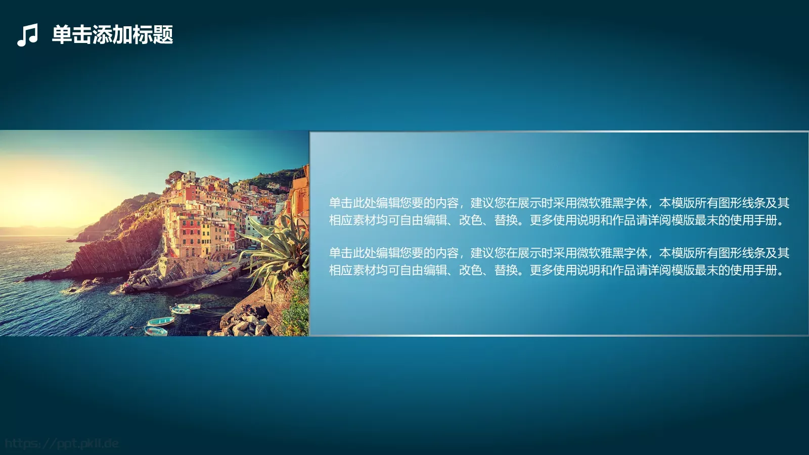 音乐主题毕业答辩PPT模板 第 5 页预览图