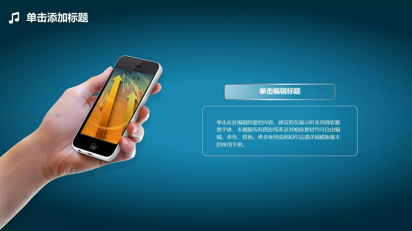 音乐主题毕业答辩PPT模板 第 6 页预览图