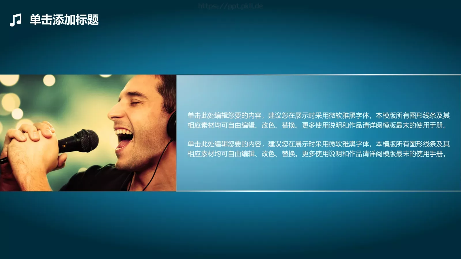 音乐主题毕业答辩PPT模板 第 7 页预览图