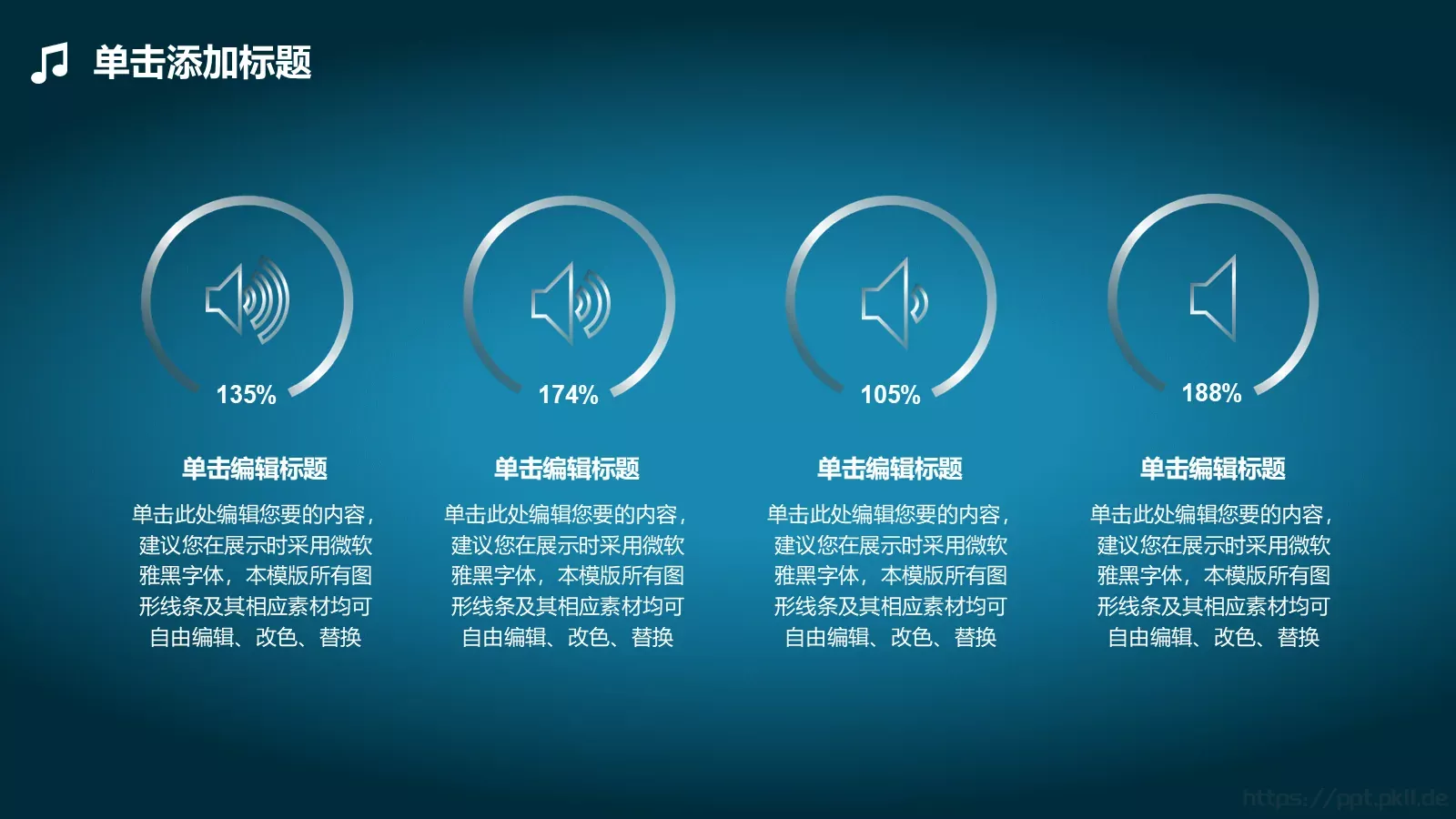 音乐主题毕业答辩PPT模板 第 10 页预览图