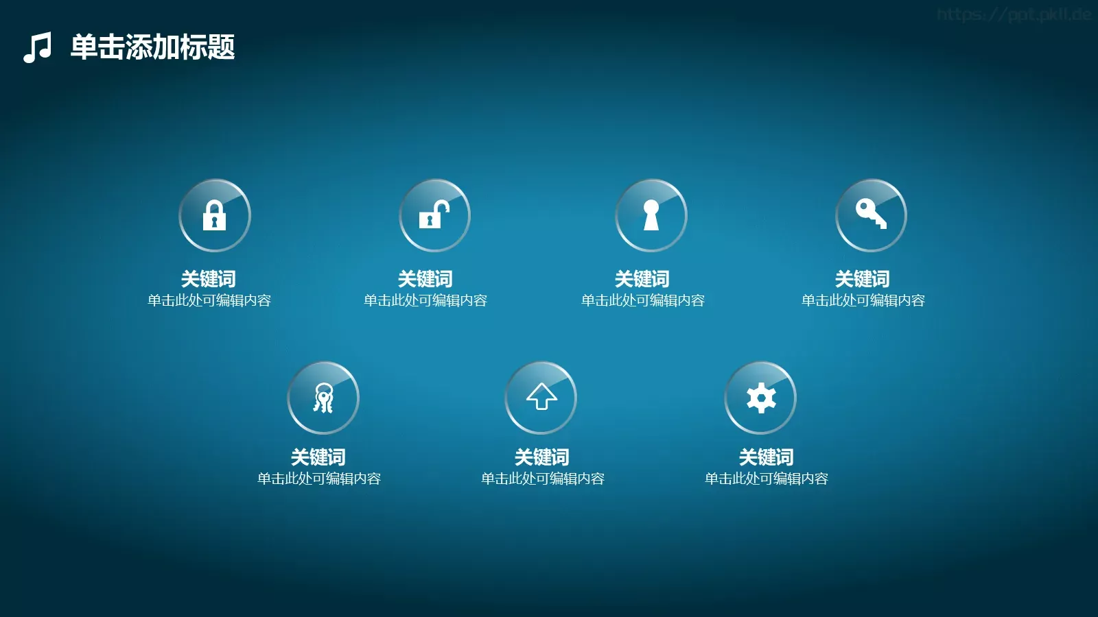 音乐主题毕业答辩PPT模板 第 13 页预览图