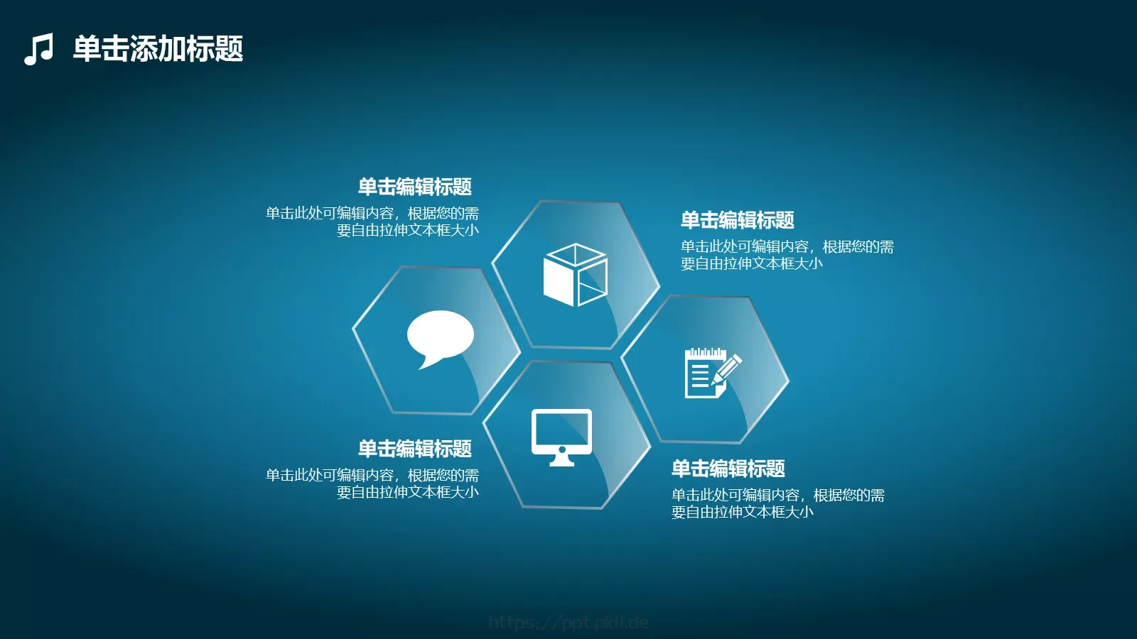 音乐主题毕业答辩PPT模板 第 14 页预览图