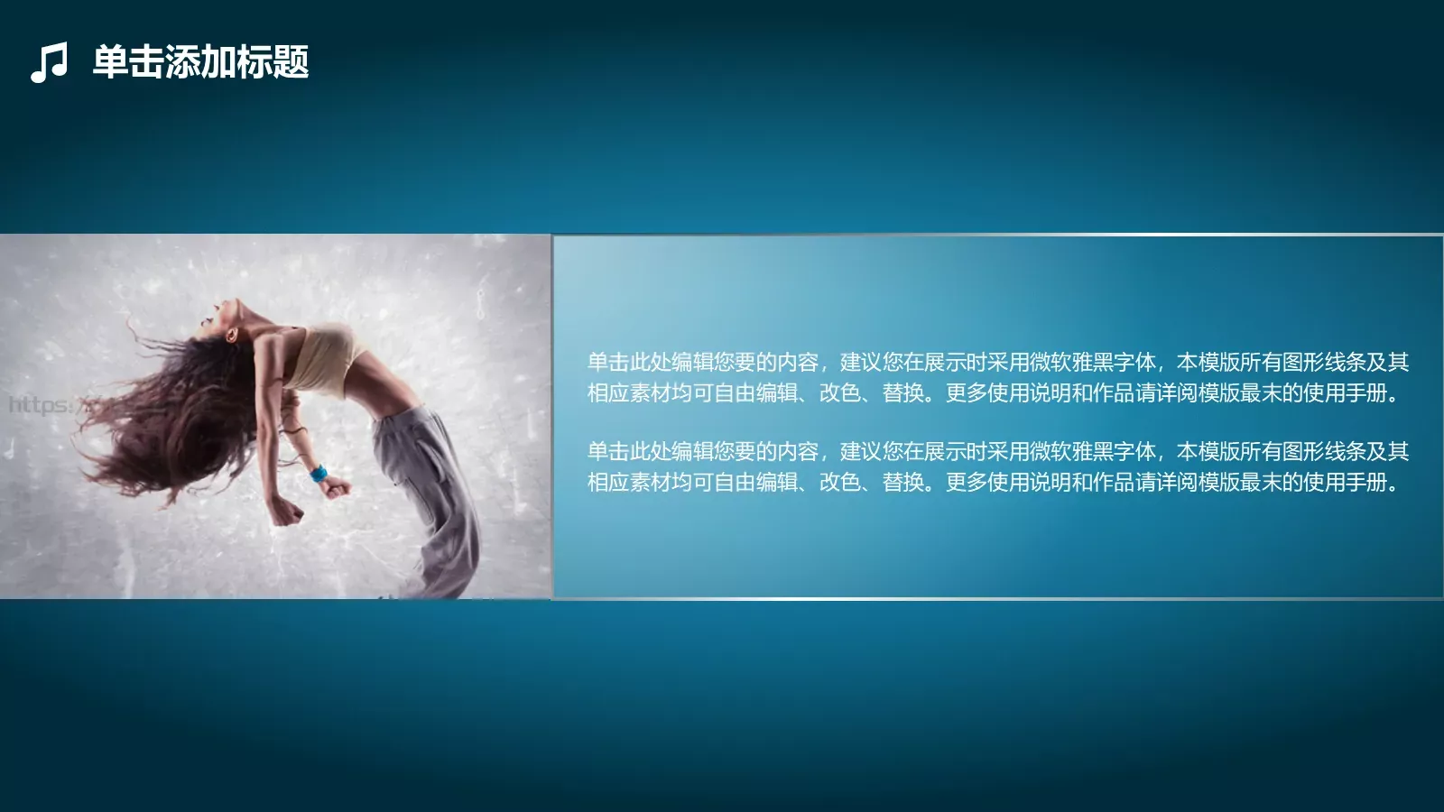 音乐主题毕业答辩PPT模板 第 19 页预览图