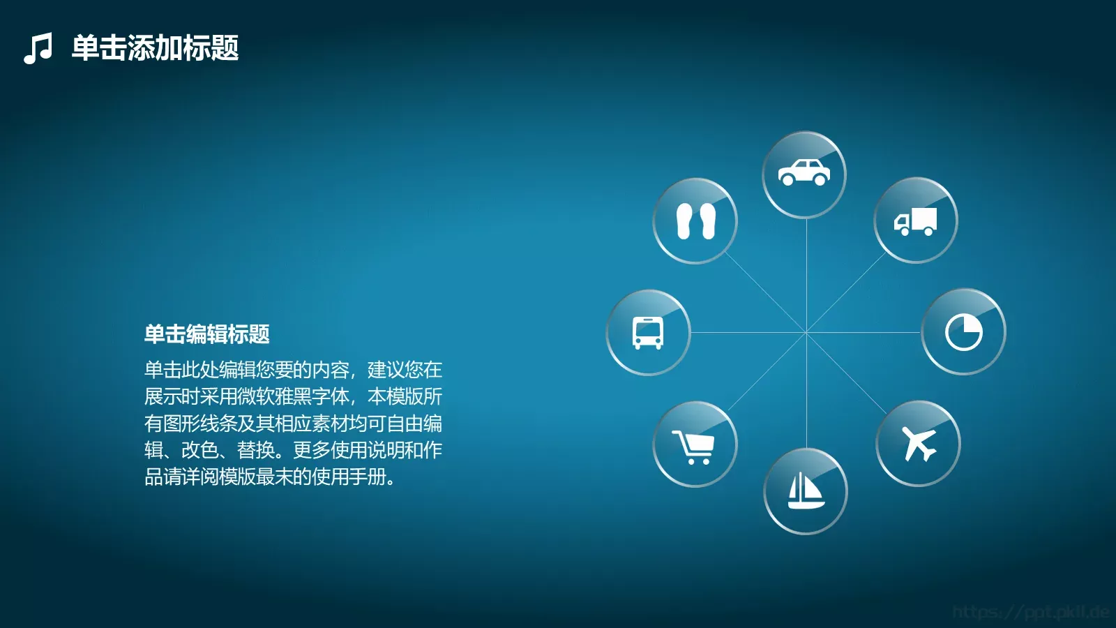 音乐主题毕业答辩PPT模板 第 18 页预览图